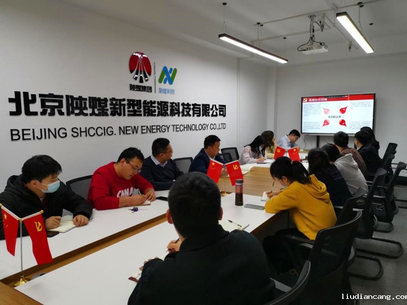 北京公司支部书记讲党课-配图1.jpg