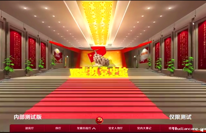 北京新能科技公司：VR百年党史馆产品正式发售