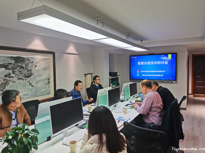天津智慧水务会-配图.png