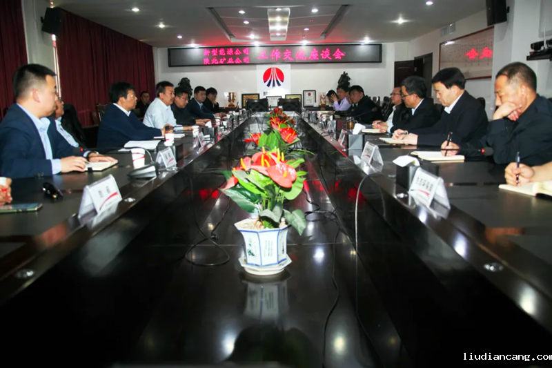 方刚到陕北矿业-配图.png