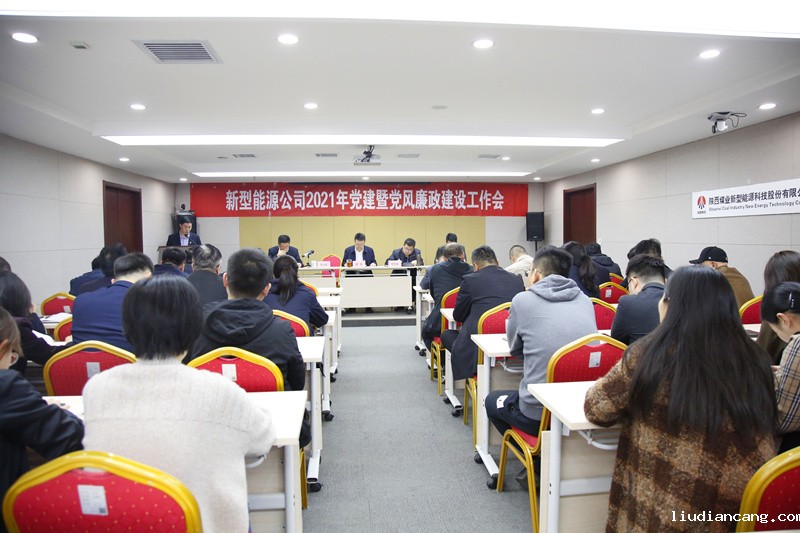 党建工作会-副.jpg