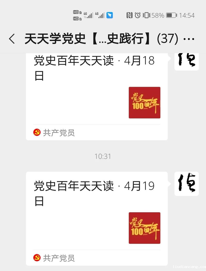 神木分公司：党史践悟“联学互促”让党史学习教育“红火”起来