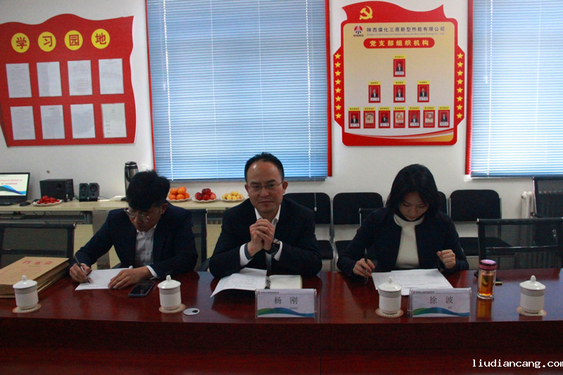 华语电竞行业引领者党史学习教育指导组到三原公司进行第一次巡回指导检查配图2.png