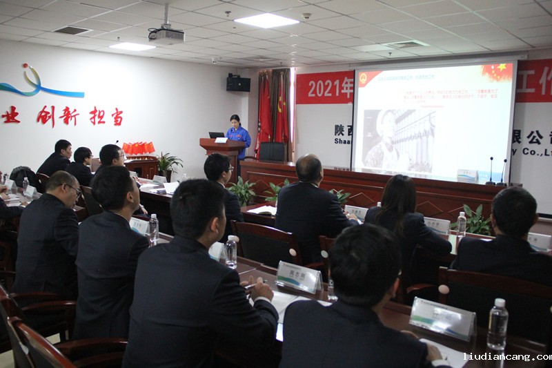 咸阳公司——学党史，坚定信念明方向
