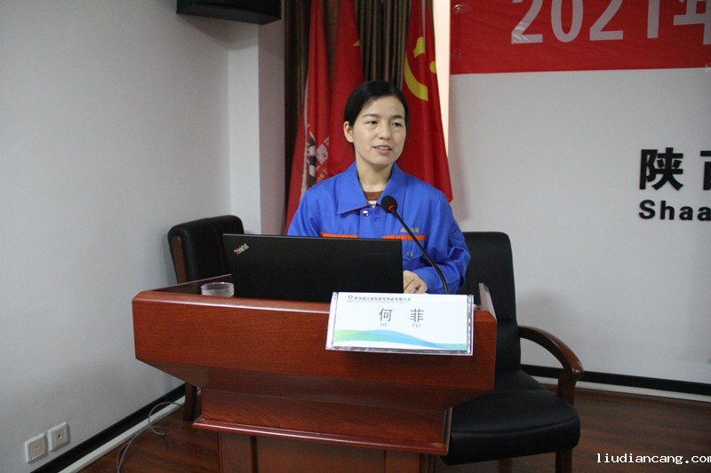 咸阳公司——学党史，坚定信念明方向