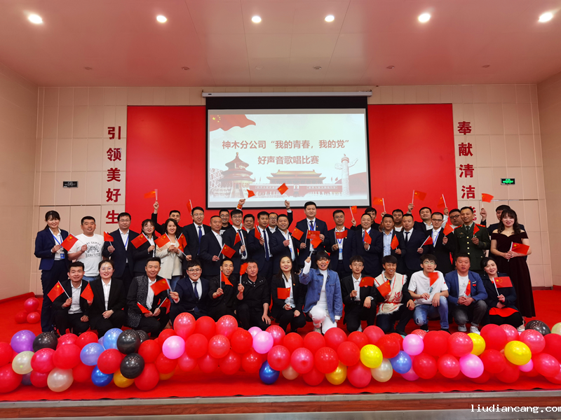 神木分公司职工好声音“我的青春·我的党” 颂扬党的恩情配图1.png