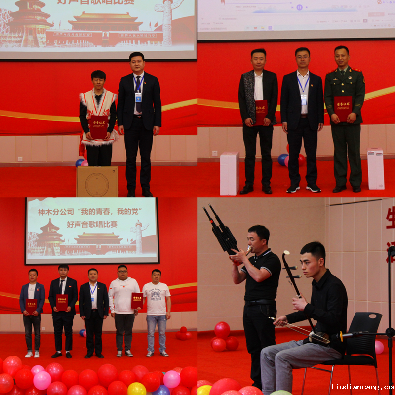神木分公司职工好声音“我的青春·我的党” 颂扬党的恩情配图2.png