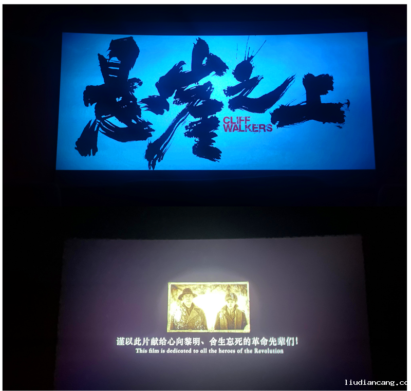 西安陕煤新能科技公司党支部组织观看电影《悬崖之上》图1.png