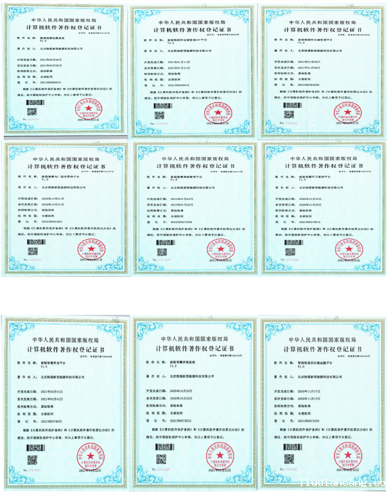 北京公司软著2.png