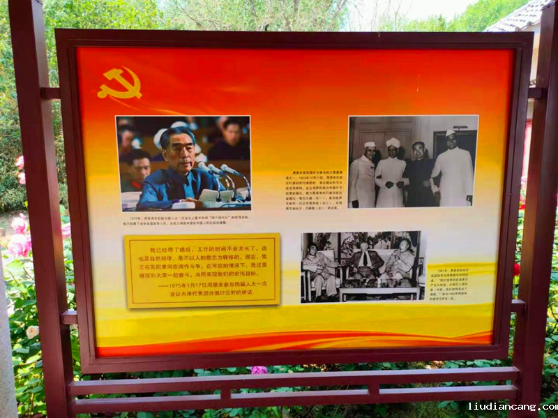 天津公司2021年党史教育活动周邓纪念馆2.png