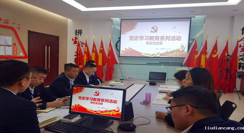 神木综合党支部召开“结对帮扶”主题党日活动1.png