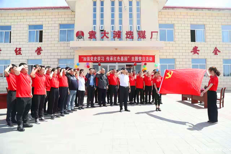 袁大滩选煤厂：主题党日活动让党史学习“有趣味、有温度”2.png