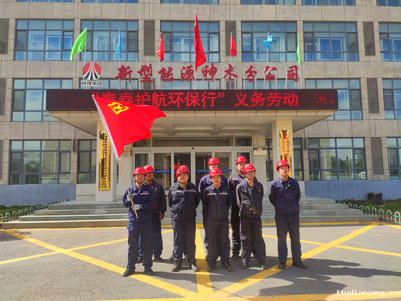 神木团日活动-配图1.png