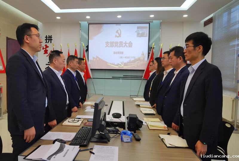 神木分公司综合党支部召开党员大会1.png