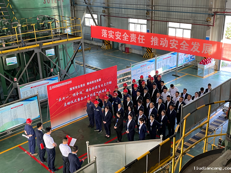 神木分公司安全环保百日大行动正式启动1.png