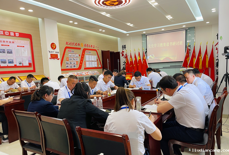 神木分公司举办党史学习教育第四期读书研讨