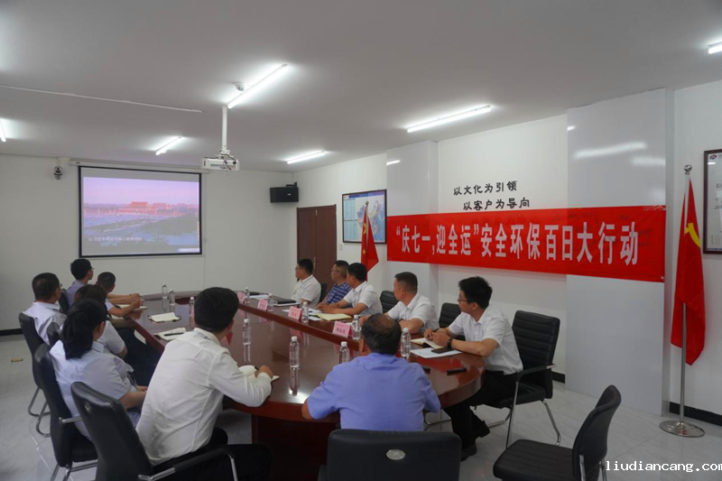 高邑公司举办“庆七一，迎全运”安全环保百日大行动启动仪式1.png