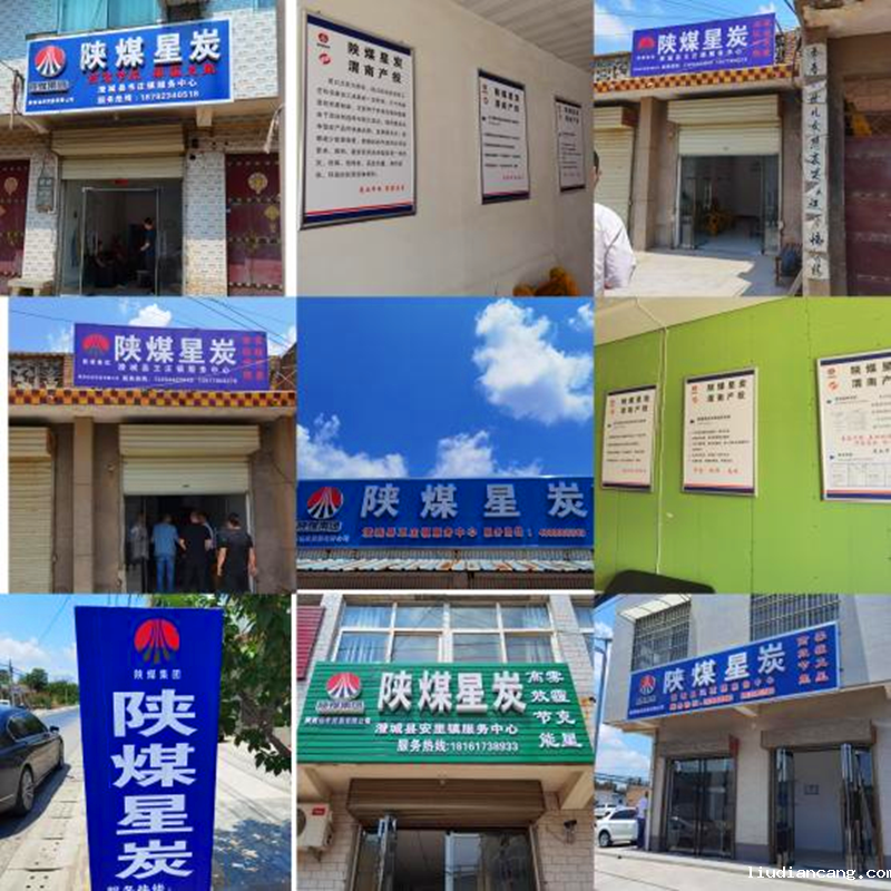 星炭公司1实现区域全面覆盖，落实炭产品全力推广1.png