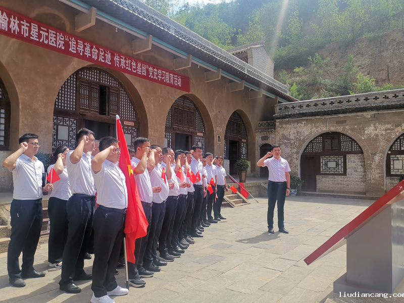 神木分公司开展“传承红色基因，赓续奋斗精神”红色主题党史学习活动