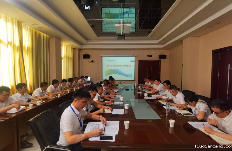 神木分公司召开七月份及上半年安全环保办公会议1.png