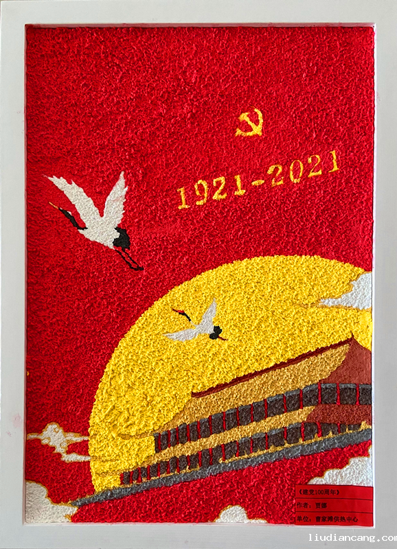 神木分公司“秀技能 显活力 心向党”职工手工艺品展示（书画类）