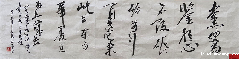 神木分公司“秀技能 显活力 心向党”职工手工艺品展示（书画类）