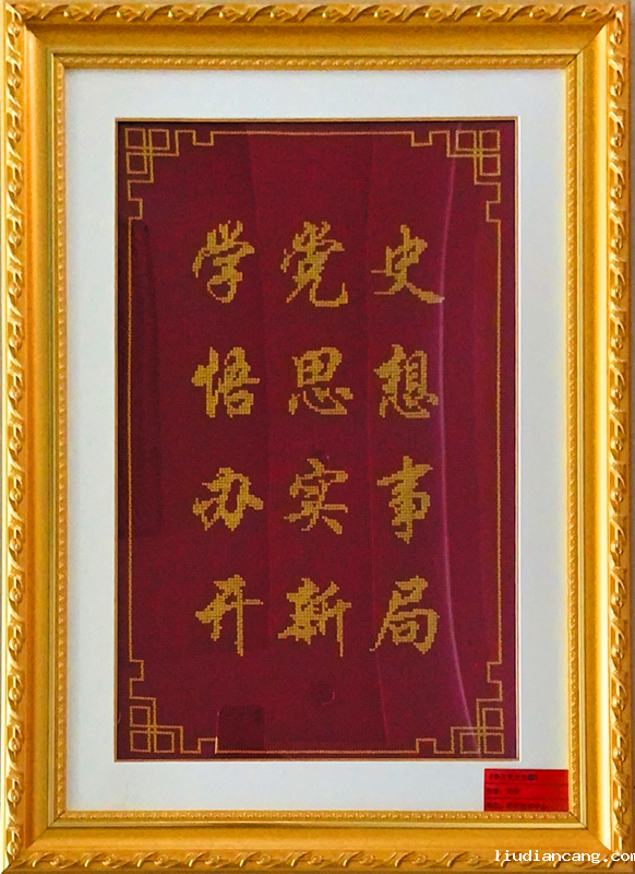 神木分公司“秀技能 显活力 心向党”职工手工艺品展示（书画类）