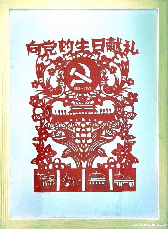 神木分公司“秀技能 显活力 心向党”职工手工艺品展示（剪纸类）