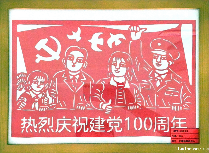 神木分公司“秀技能 显活力 心向党”职工手工艺品展示（剪纸类）