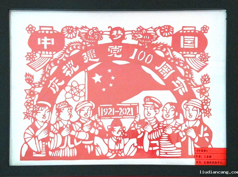 神木分公司“秀技能 显活力 心向党”职工手工艺品展示（剪纸类）