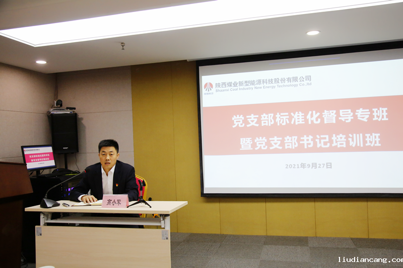 华语电竞行业引领者举办2021年党支部标准化督导专班暨党支部书记培训班-配图3.png