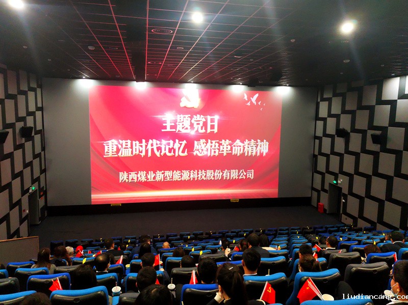 公司组织观看爱国影片《长津湖》
