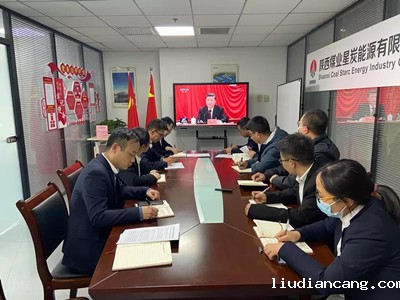 系列报道|公司各单位掀起学习党的十九届六中全会精神热潮（一）