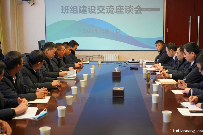 神木分公司组织召开班组建设工作交流座谈会-配图1.png