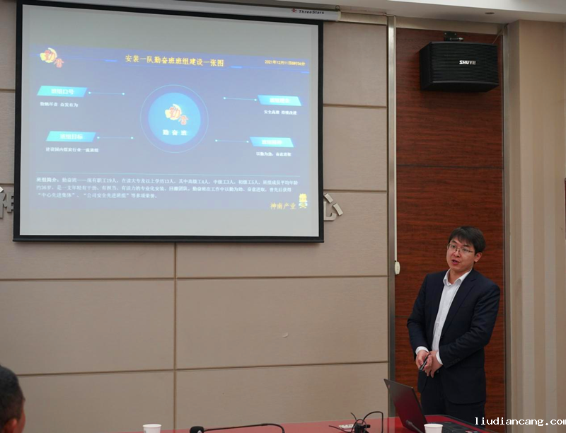 神木分公司组织召开班组建设工作交流座谈会-配图4.png