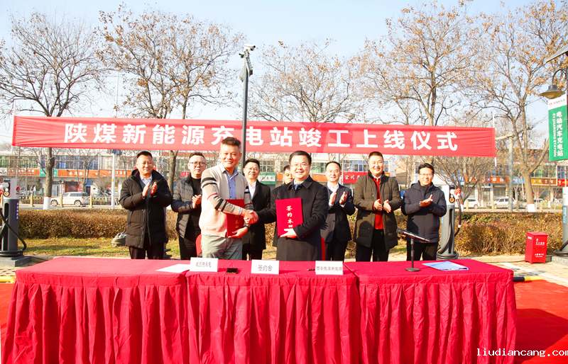 公司所属西安新能科技公司赛特奥莱充电桩正式上线！-配图2_副本.png