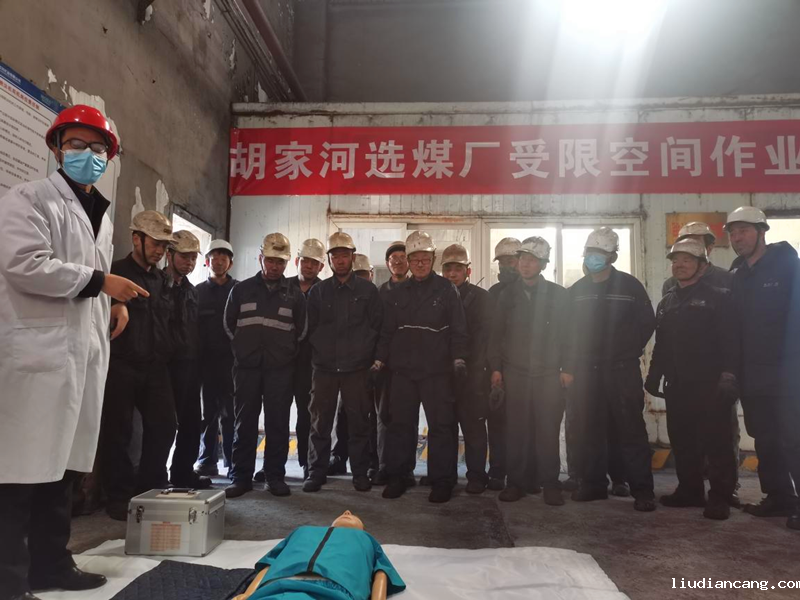 选煤公司胡家河选煤厂：“三个强化”确保年末安全收官-配图1.png
