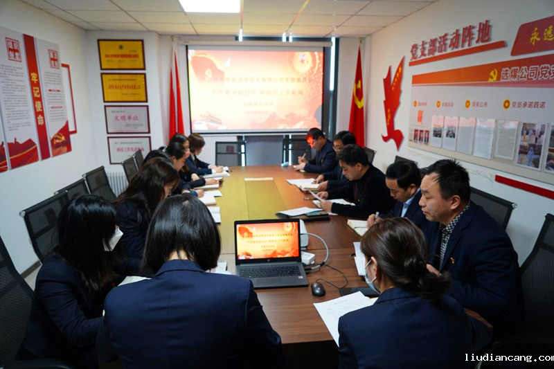 不负春光起好步 乘势而上开新局——选煤公司党支部召开主题党日活动-配图.png