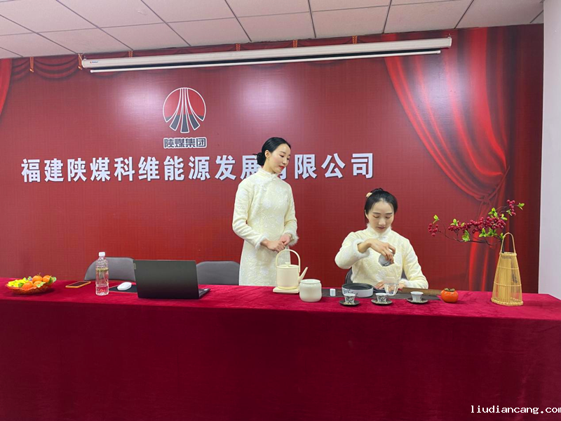 福建科维公司：茶香润心田  茶艺长礼仪-5.png