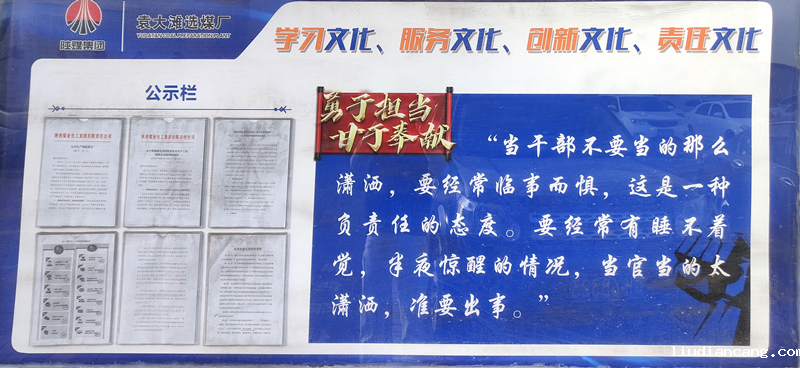 选煤公司袁大滩选煤厂：“红黑”榜的较量-2.png