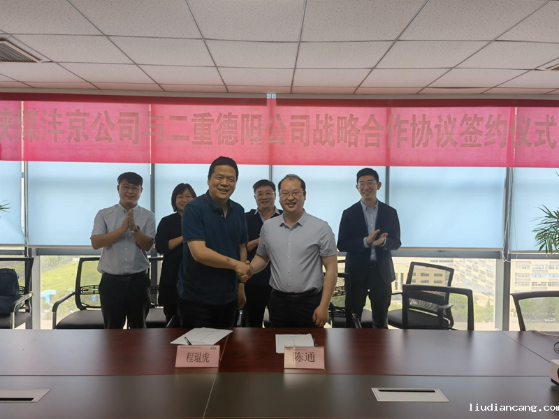 沣京公司：签订战略合作协议 推进双方互利共赢-1.png