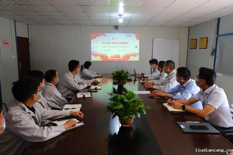 河南淮源公司召开《信访工作条例》宣贯培训会-1.png