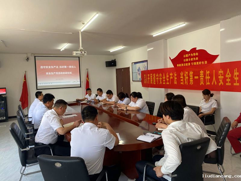 高邑公司举行2022年“安全生产月”启动仪式-1.png