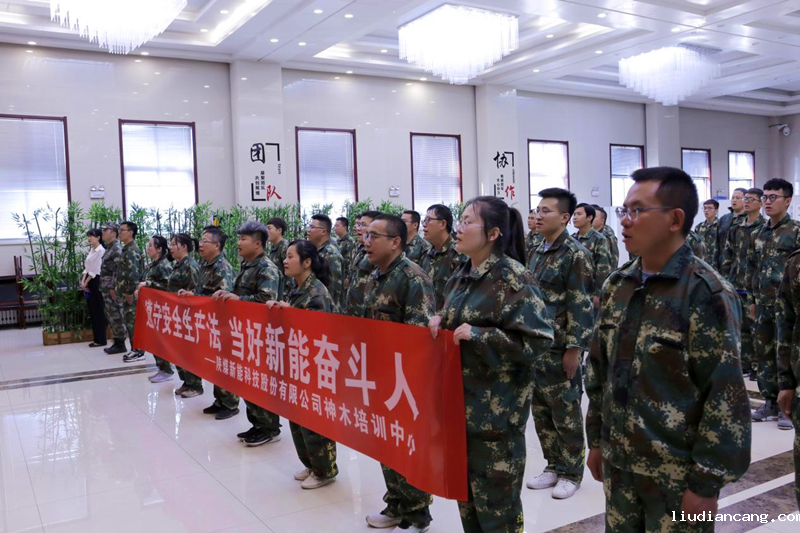 神木分公司、选煤公司联合开展素质拓展培训-1.png