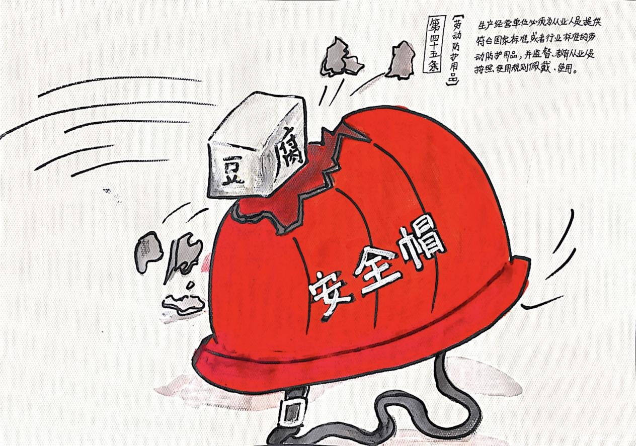 神木分公司：漫画解读《安全生产法-6.png