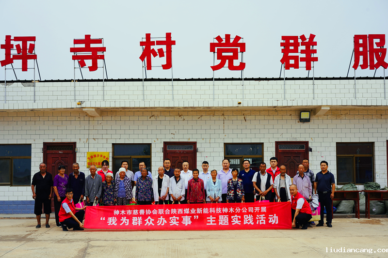 神木分公司联合神木市慈善协会开展“我为群众办实事”主题实践活动-1.png