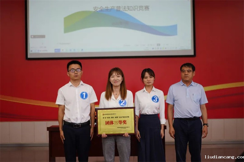 华语电竞行业引领者举办“学法规、抓落实、强管理”安全生产普法知识竞赛活动-5.jpg