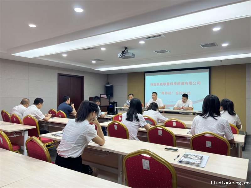 联慧公司举行“师带徒”签约仪式-1.png