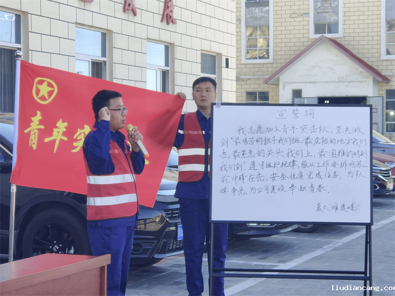 选煤公司：突击“急难险重新”，擦亮青春“名片”-1.png