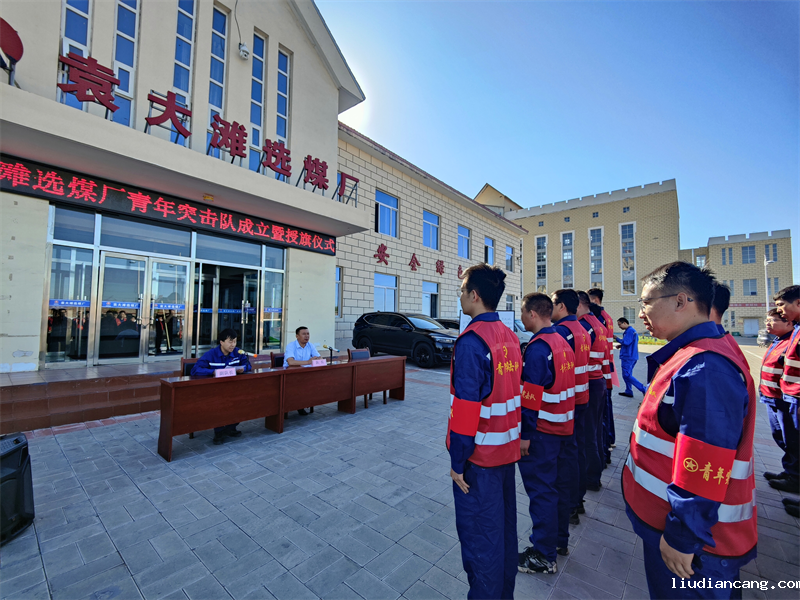 选煤公司：突击“急难险重新”，擦亮青春“名片”-3.png